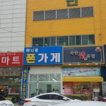 애니콜폰가게