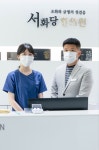 서화당한의원