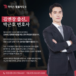러너스법률사무소