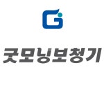 굿모닝보청기 화성센터