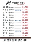 초원한우마을 일산본점