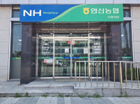 안산농협 수암지점