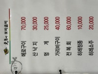 원복집
