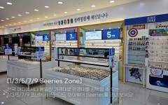 다비치안경 삼화점