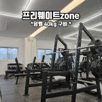 어라이브 피트니스