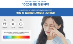 다비치안경 전주에코시티점