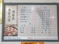 초원가든