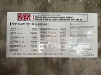 대구반야월막창 청양읍내점