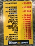 이춘옥원조고등어쌈밥 월정리김녕구좌읍점
