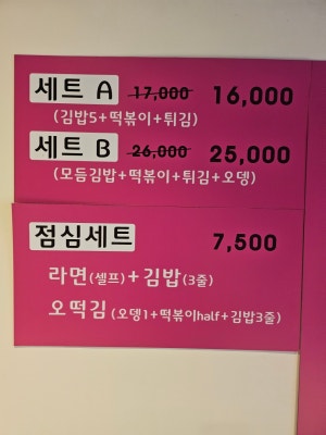 순희네꼬마김밥스마트밸리점