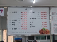 군산아구찜
