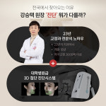 체리스마일치과의원
