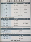 영진자동차정비