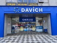 다비치안경 세종나성점