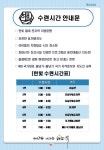 용인대한빛태권도장