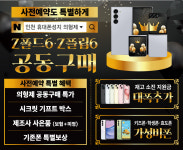 인천핸드폰성지 의형제모바일