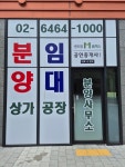 센트럴M플렉스공인중개사사무소