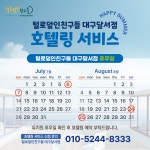 털로덮인친구들 대구달서점