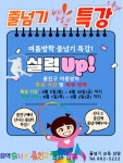 음악 줄넘기 줄친구 점프점프 부암점