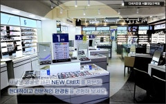 다비치안경 서울대입구역점