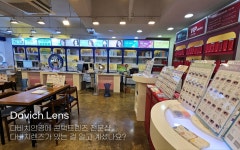 다비치 안경 보청기 울산대점