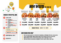 꿀닭 시흥능곡점