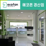 중고폰에코폰 경산점