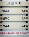 시장국시