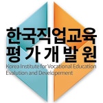 한국직업교육평가개발원