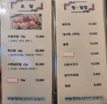 해화참치
