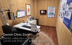 다비치안경 보청기 역곡남부시장옆점