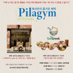 필라짐