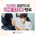 바른얼굴덕치과의원