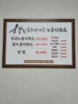 금수산가든민박