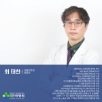 의료법인 아림의료재단 에스지서경병원