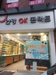 안경ok콘택트 송현점