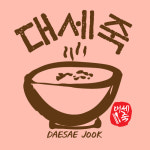 별이빛나는연어육회