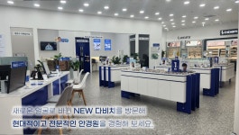 다비치안경 동수원사거리점