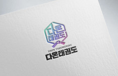다온태권도 & 점프스타줄넘기클럽
