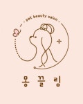 몽끌림