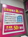 으뜸플러스안경 인천타임스페이스점