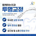 함께하는치과의원