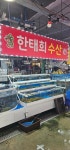 한태희수산