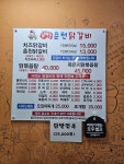 불타는춘천닭갈비