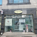 까끌레멍