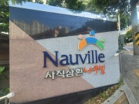 제일공인중개사사무소(합동)
