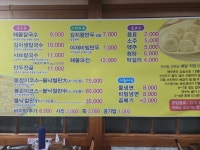 봉창이해물칼국수