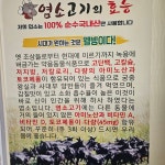 미리내흑염소영양탕
