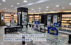 다비치안경 안동점