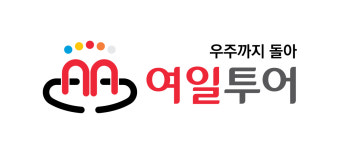 여일투어